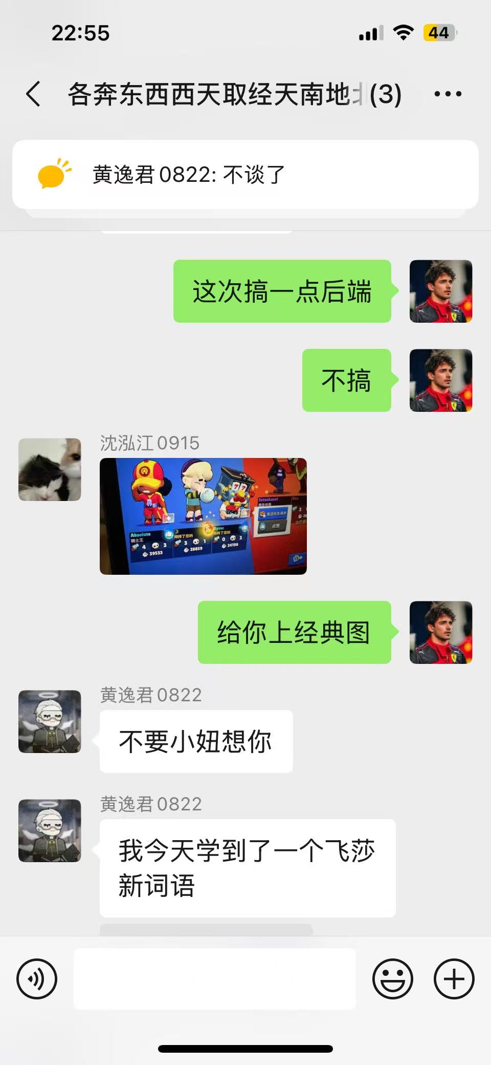 群